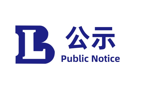 关于解除马鹏飞保险的公告通知